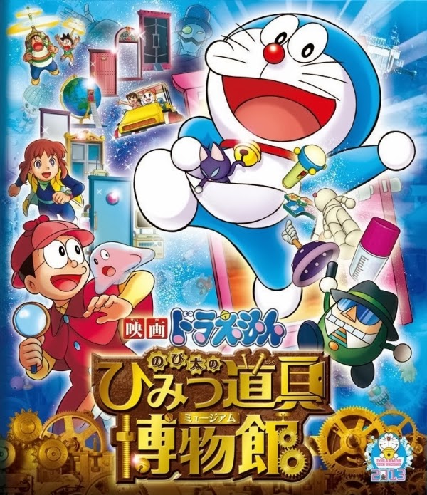 Doraemon the Movie: Nobita's Secret Gadget Museum Images, Pictures